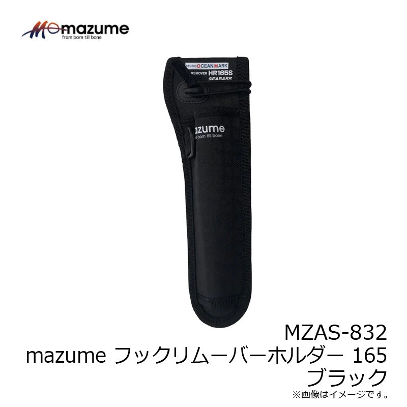MZAS-832 mazume フックリムーバーホルダー165