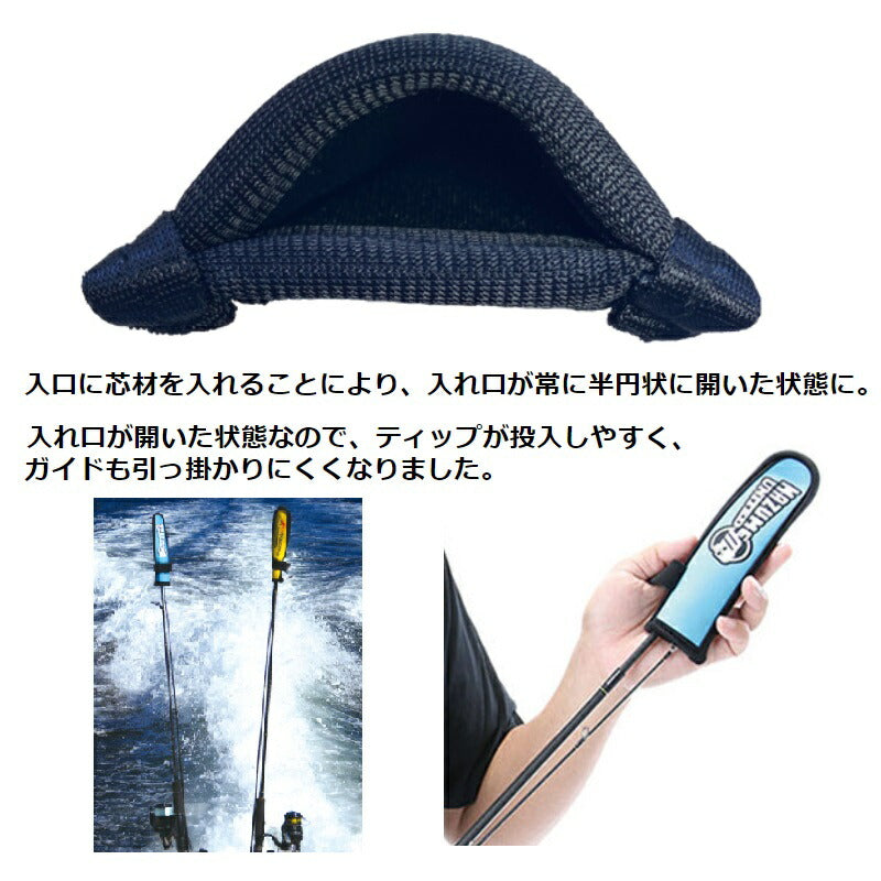 MZAS-718 mazume 2ピースロッドティップカバー