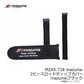 MZAS-718 mazume 2ピースロッドティップカバー
