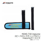MZAS-718 mazume 2ピースロッドティップカバー