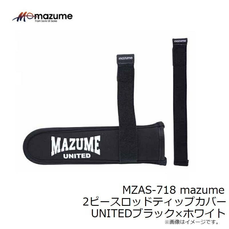 MZAS-718 mazume 2ピースロッドティップカバー