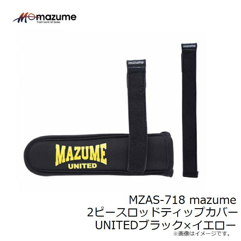 MZAS-718 mazume 2ピースロッドティップカバー