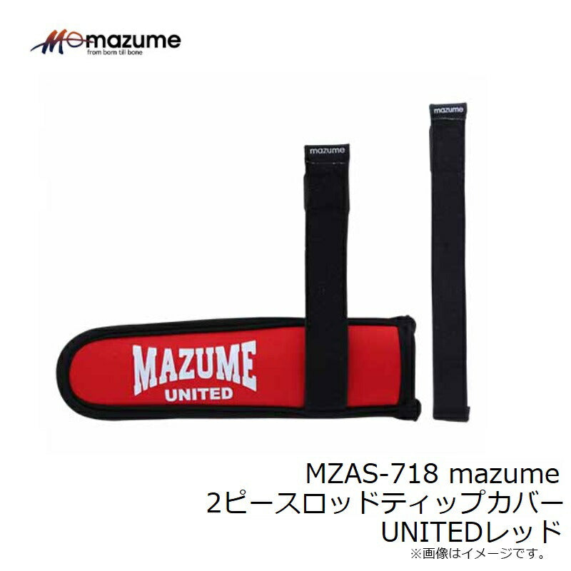 MZAS-718 mazume 2ピースロッドティップカバー