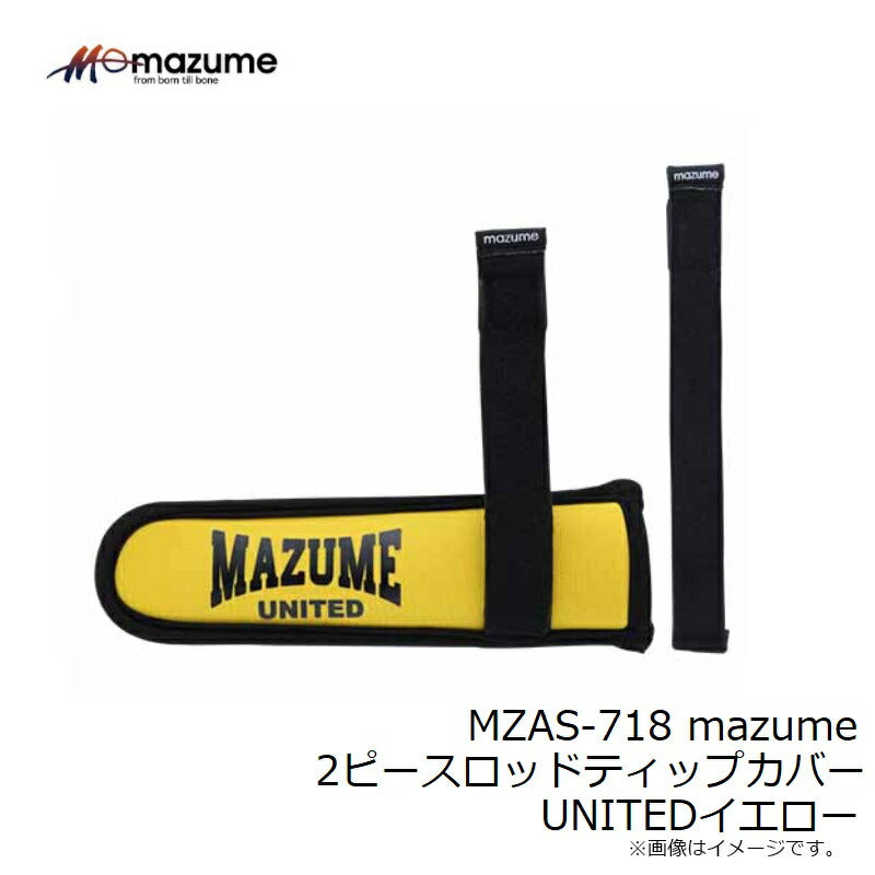 MZAS-718 mazume 2ピースロッドティップカバー