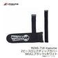 MZAS-718 mazume 2ピースロッドティップカバー
