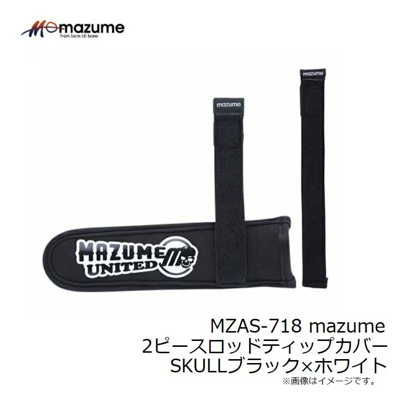 MZAS-718 mazume 2ピースロッドティップカバー