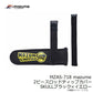 MZAS-718 mazume 2ピースロッドティップカバー