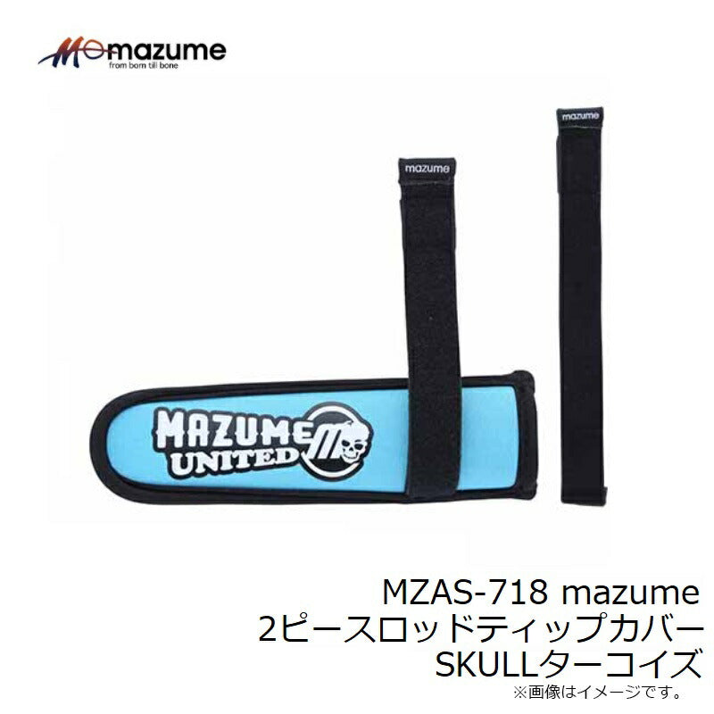 MZAS-718 mazume 2ピースロッドティップカバー