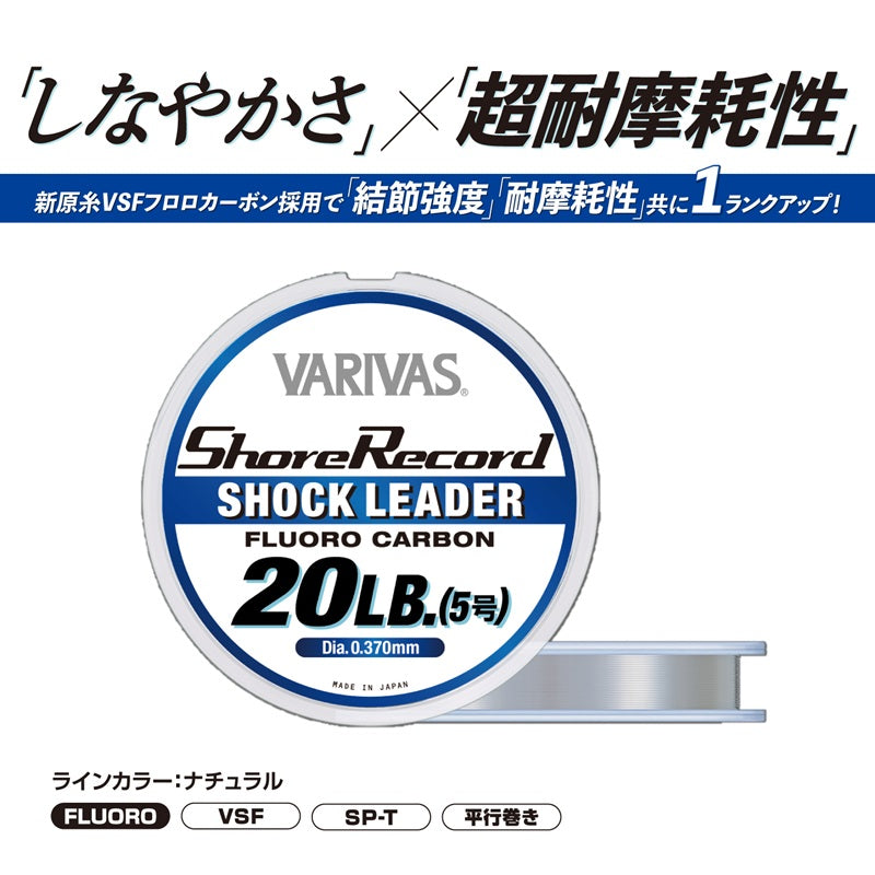 ショアレコード ショックリーダー フロロカーボン 30m