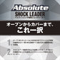 アブソルート ショックリーダー VSPフロロカーボン 30m