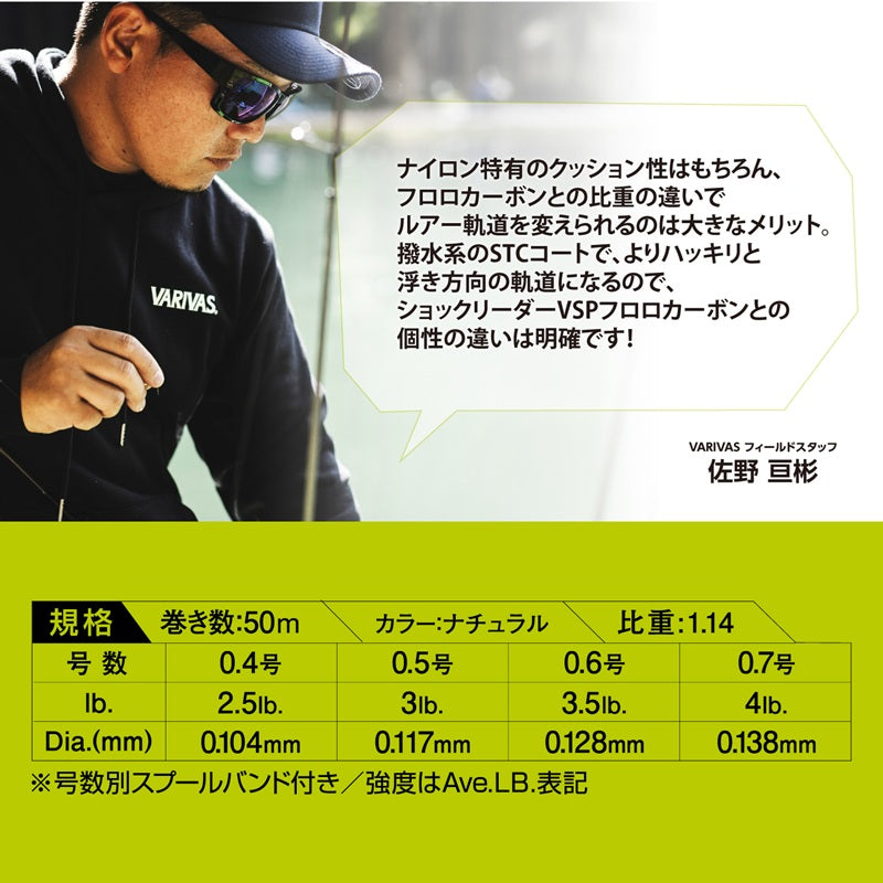 スーパートラウトエリア ショックリーダー SVG2ナイロン 50m