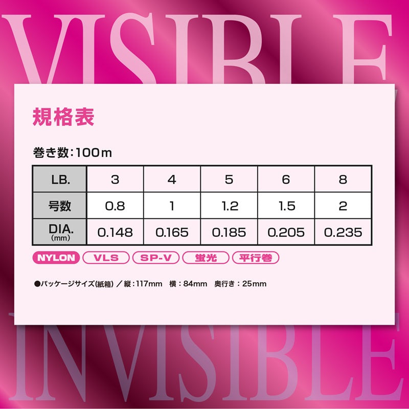 スーパートラウトアドバンス トゥイッチマスター マーキングナイロン 100m
