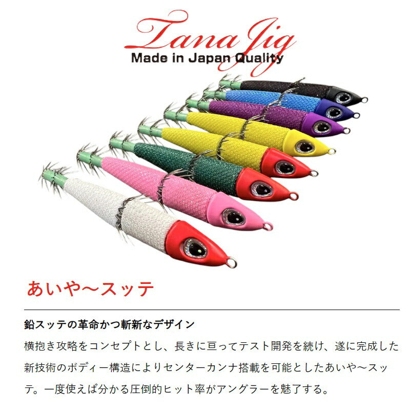 あいや～スッテ 20号 (75g) – つり具のBunBun.com