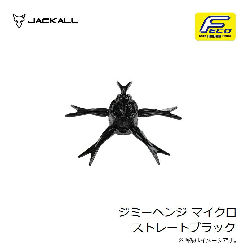 ジミーヘンジ マイクロ