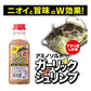 アミノソルトガーリックシュリンプ