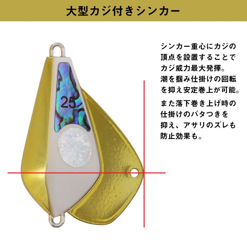 カワハギ船シンカーSK 極み 鮑白金