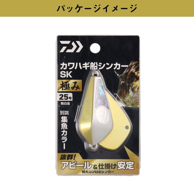 カワハギ船シンカーSK 極み 鮑白金 30号