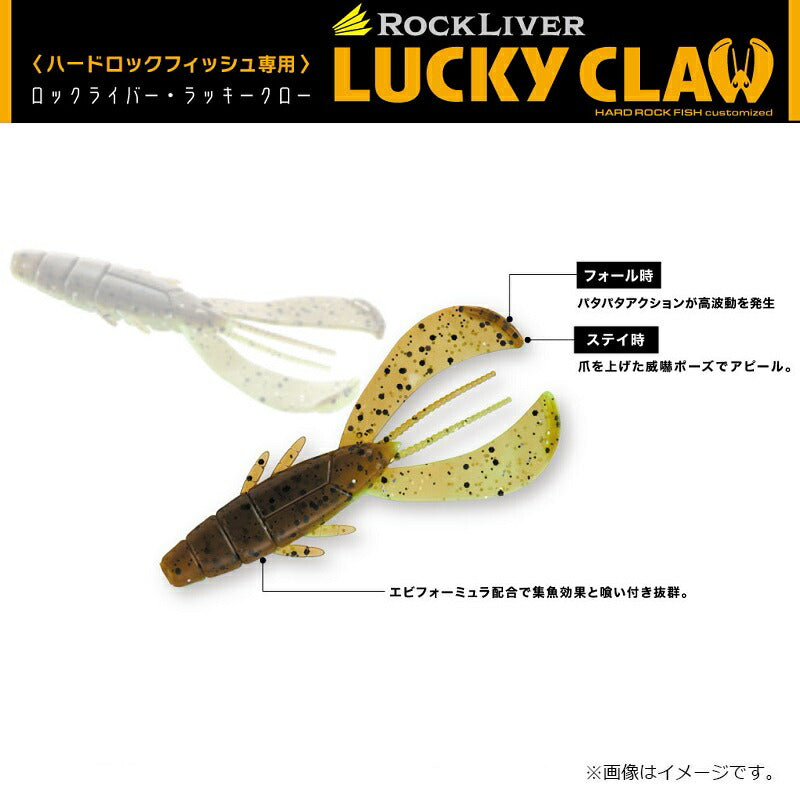 ラッキークロー 3.2インチ