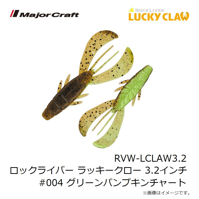 ラッキークロー 3.2インチ