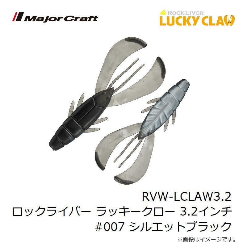 ラッキークロー 3.2インチ
