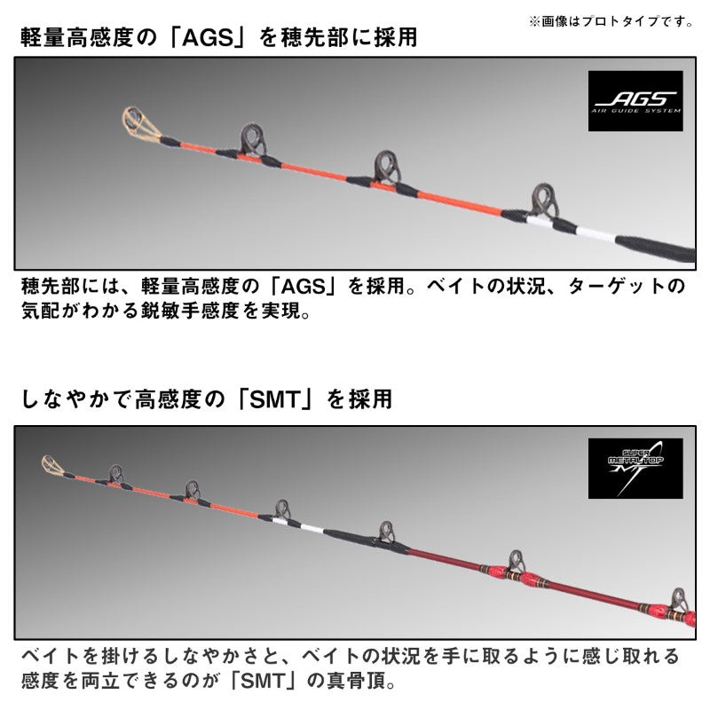 マッドバイパー 落とし込みSP M/MH-240SMT 【大型商品】