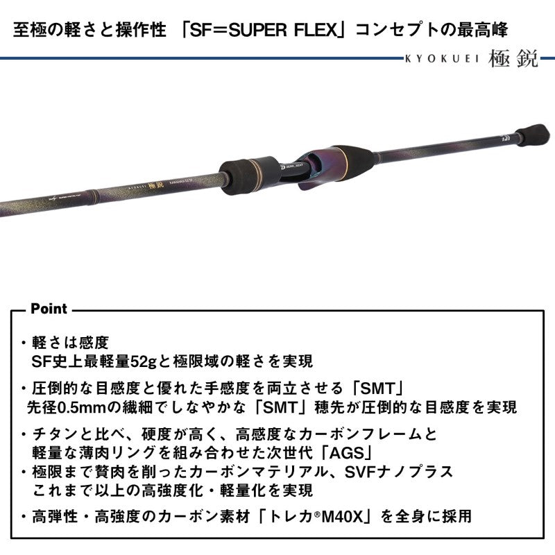 極鋭カワハギEX SF 【大型商品】