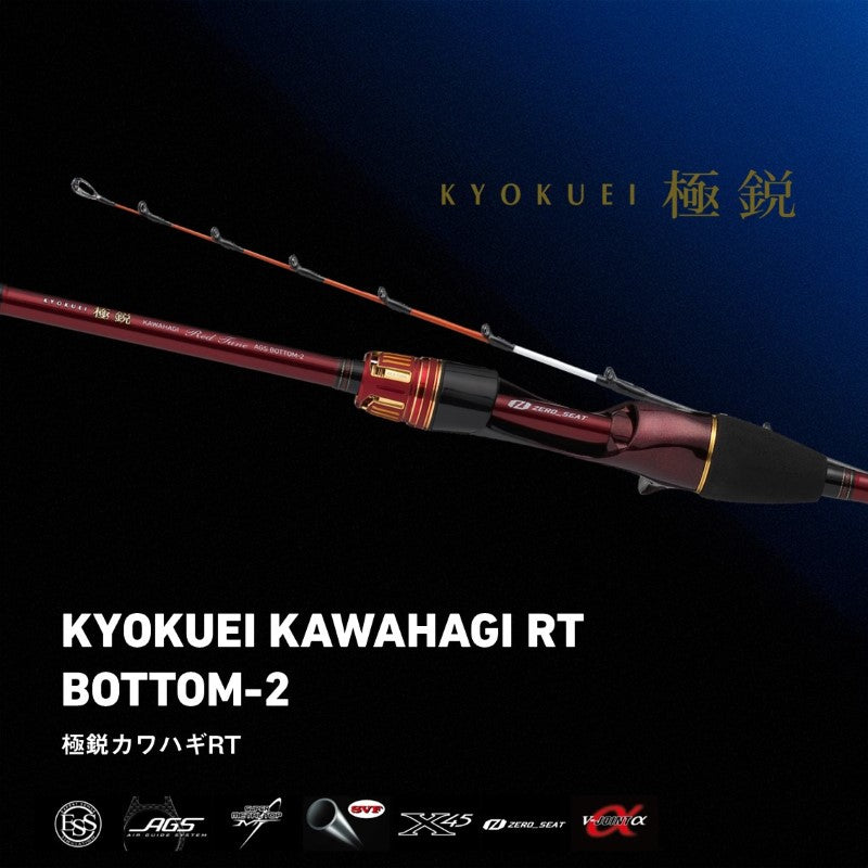 極鋭カワハギRT BOTTOM-2 – つり具のBunBun.com