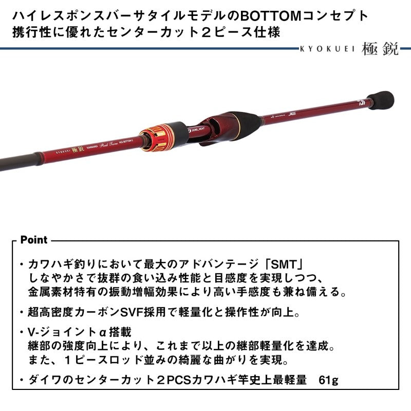 極鋭カワハギRT BOTTOM-2 – つり具のBunBun.com