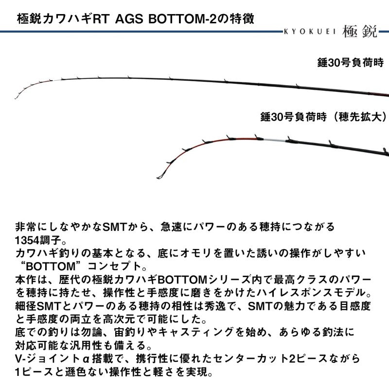 極鋭カワハギRT BOTTOM-2 – つり具のBunBun.com