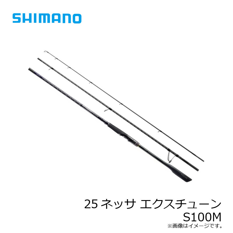 25 熱砂 エクスチューン S100M
