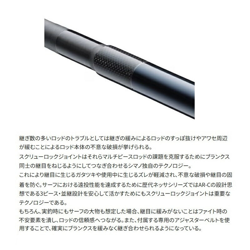 25 熱砂 エクスチューン S110MH+