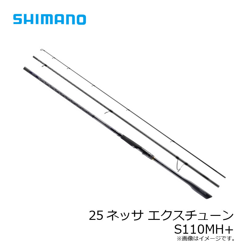 25 熱砂 エクスチューン S110MH+