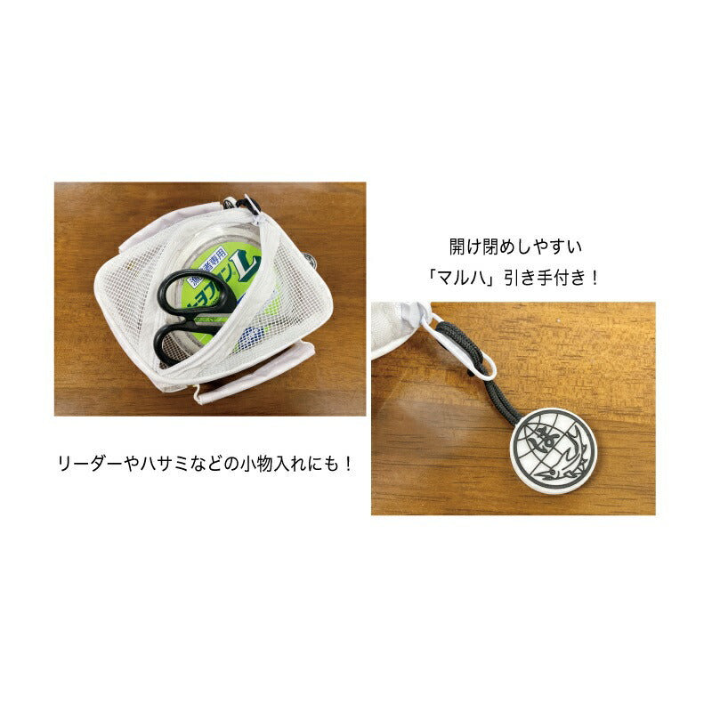 鉛メッシュケース ホワイト