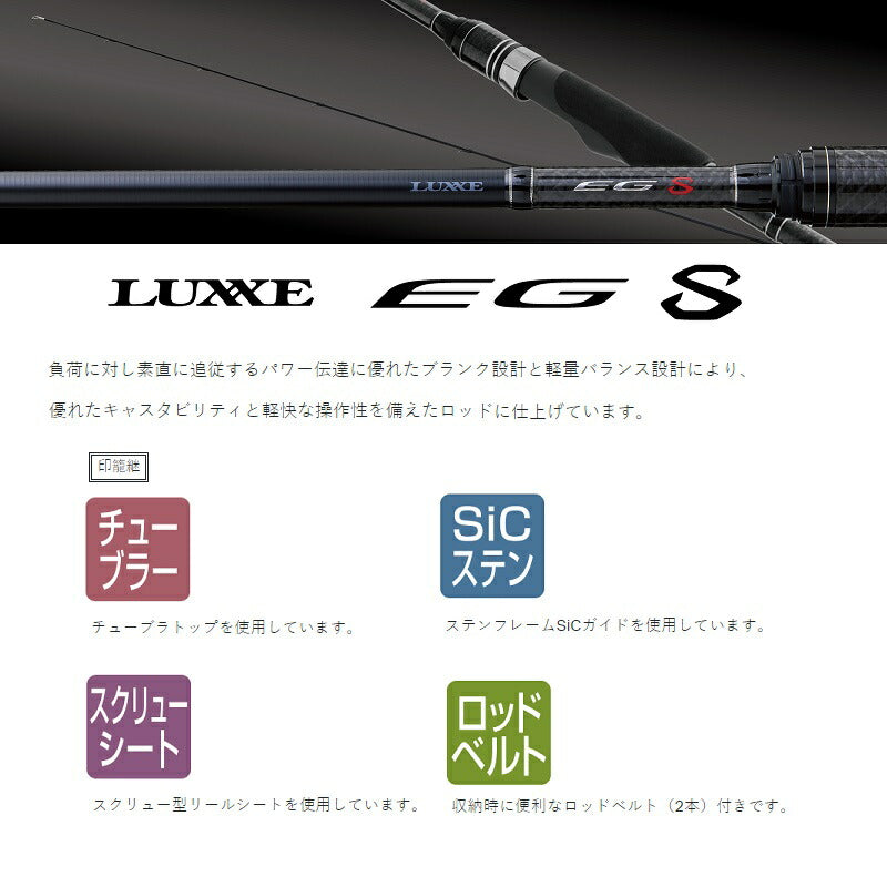 ラグゼ EG S S86M