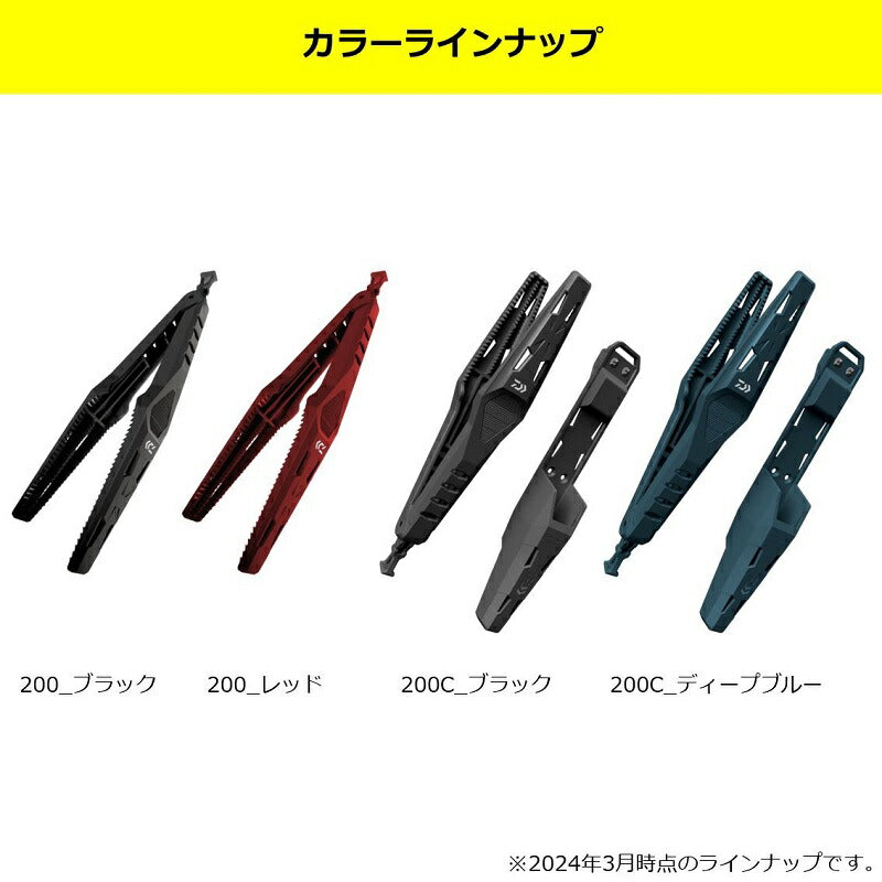 フィッシュホルダーライト 200
