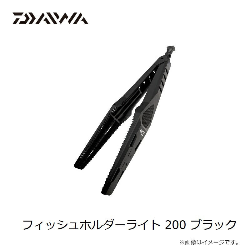 フィッシュホルダーライト 200