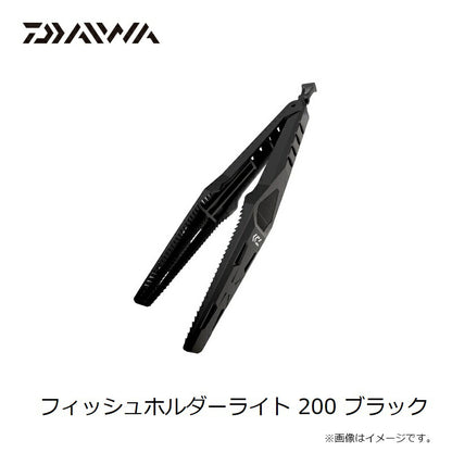 フィッシュホルダーライト 200