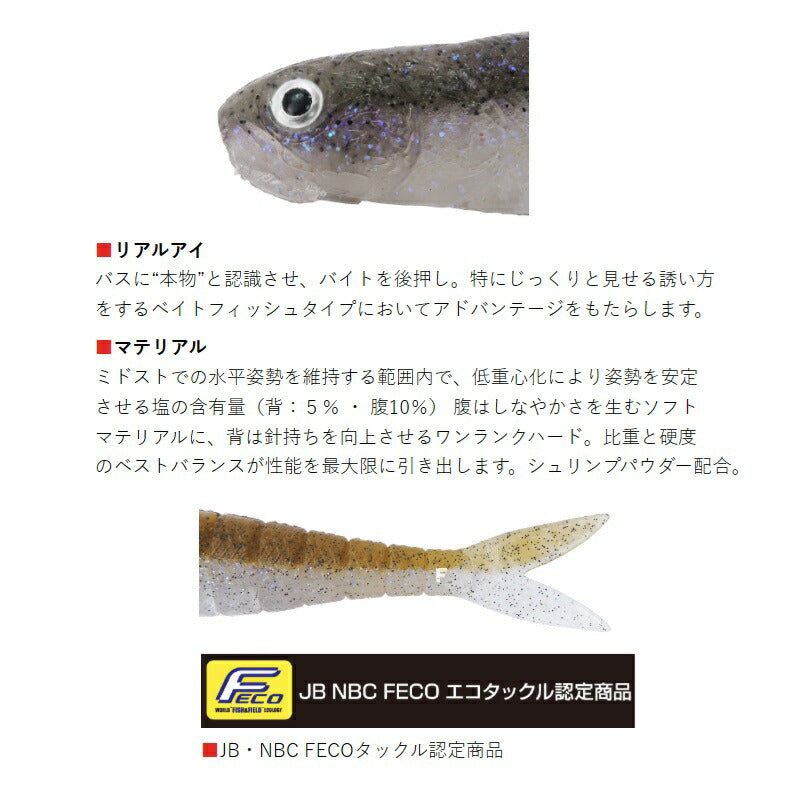 ヴァラップミノー 5インチ