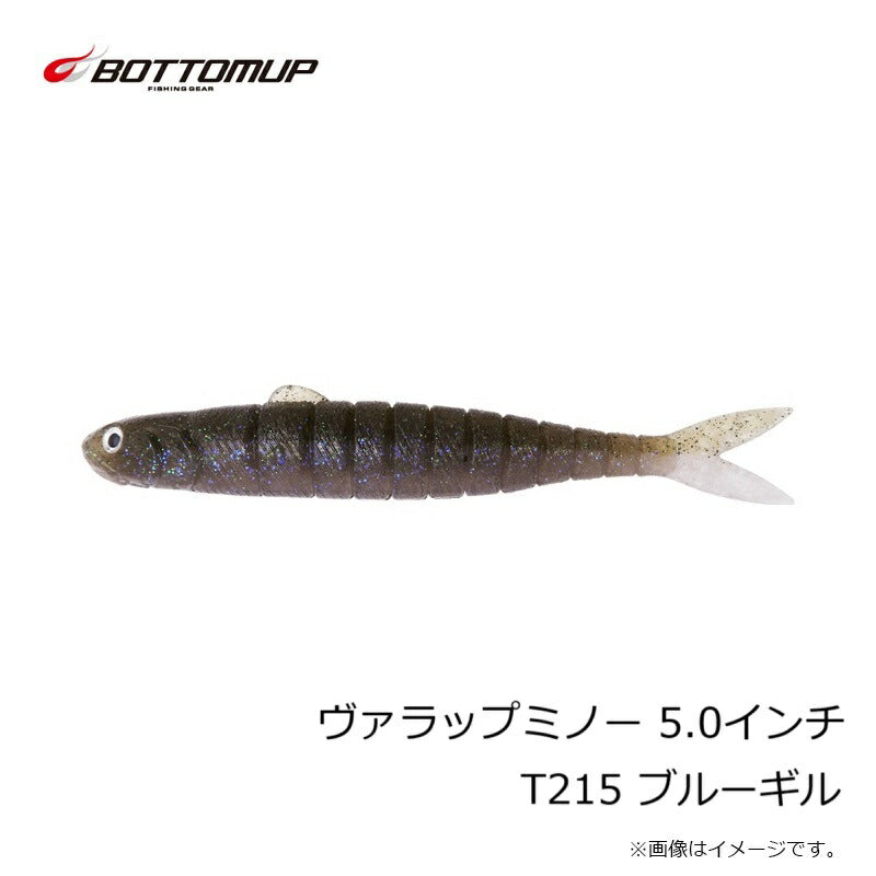 ヴァラップミノー 5インチ