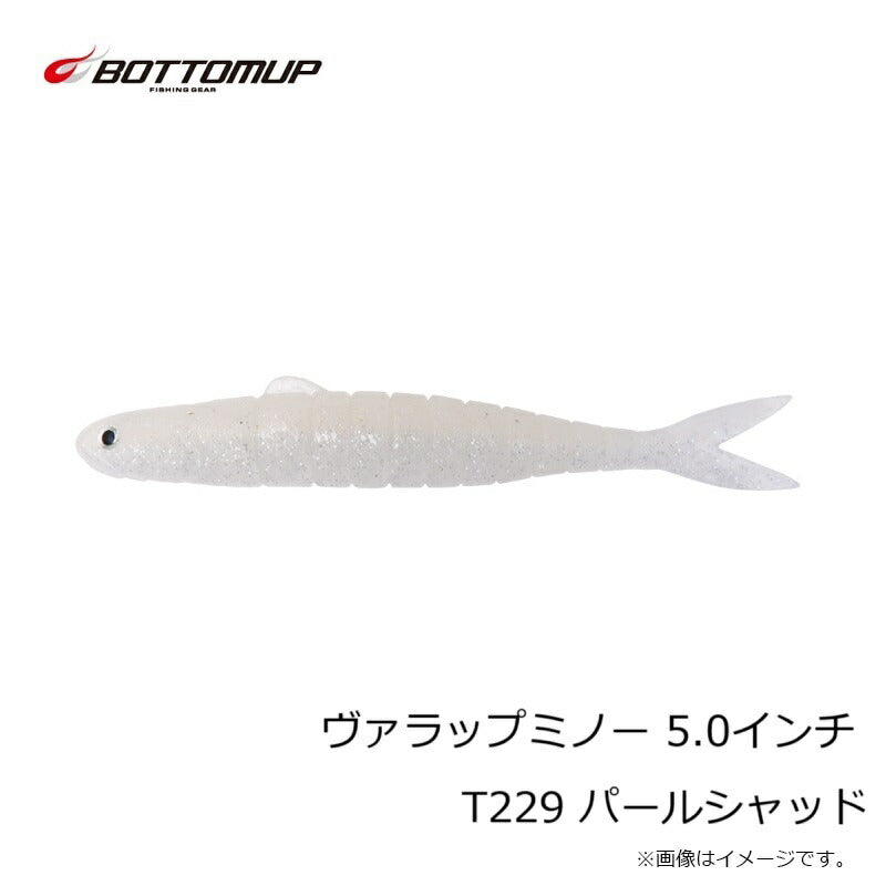 ヴァラップミノー 5インチ