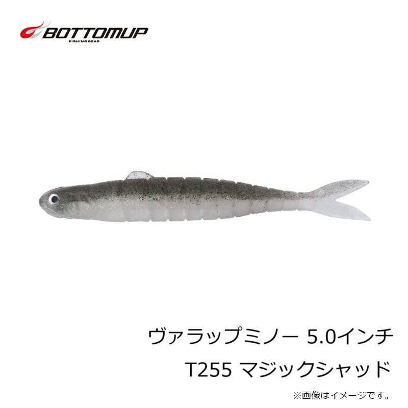 ヴァラップミノー 5インチ