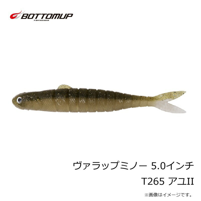 ヴァラップミノー 5インチ
