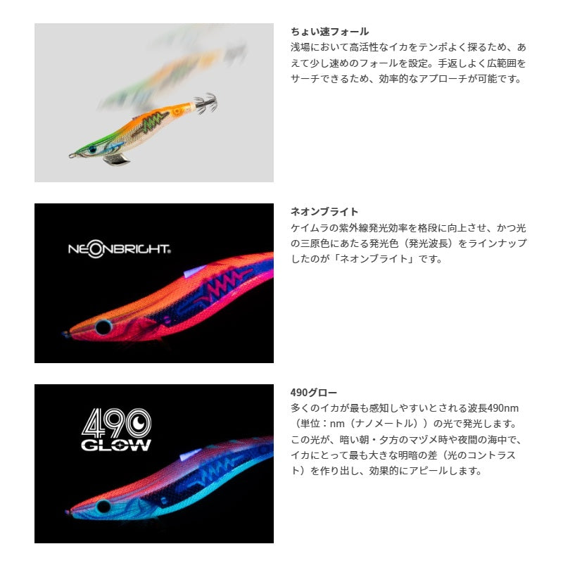 エギ王 SEARCH シャロ― 3.5号