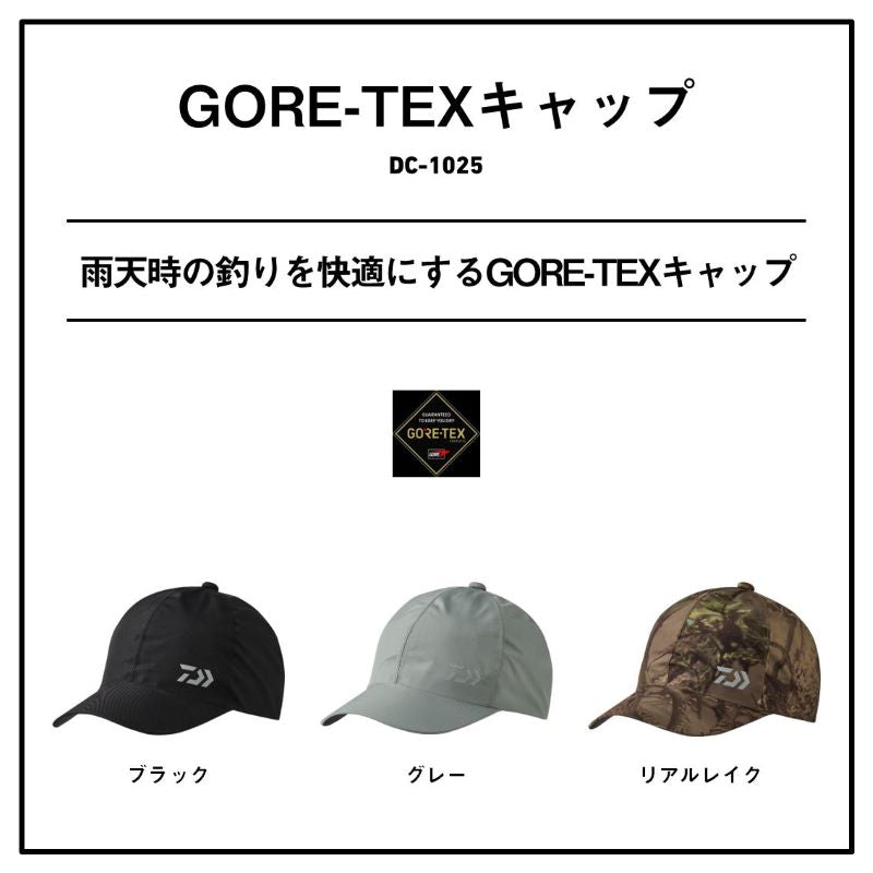DC-1025 ゴアテックス キャップ フリー