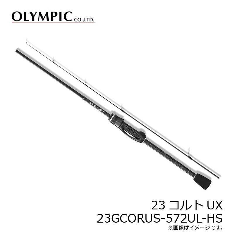 コルト UX 23GCORUS-572UL-HS – つり具のBunBun.com