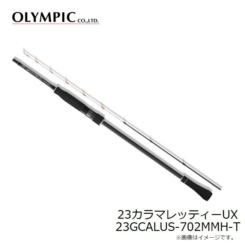 カラマレッティーux 23GCALUS-702MMH-T オモリグ カラマレッティー UX オモリグモデル 23GCALUS-702MMH-T – つり具の