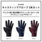 DG-3025W キャスティンググローブ 2本カット