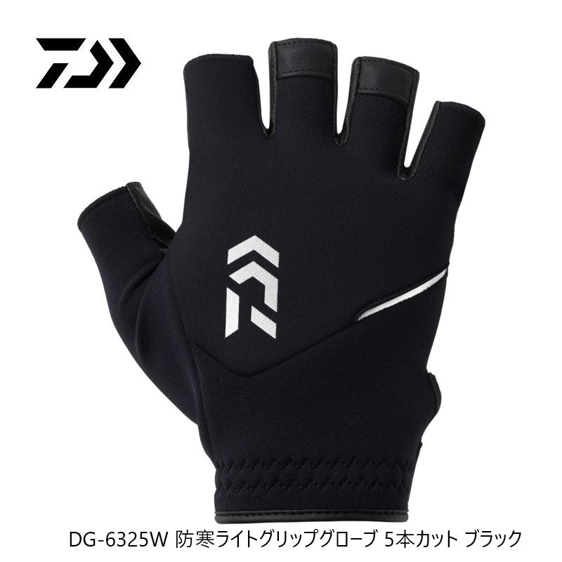 DG-6325W 防寒ライトグリップグローブ 5本カット