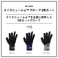 DG-7325W タイタニュームα グローブ 3本カット