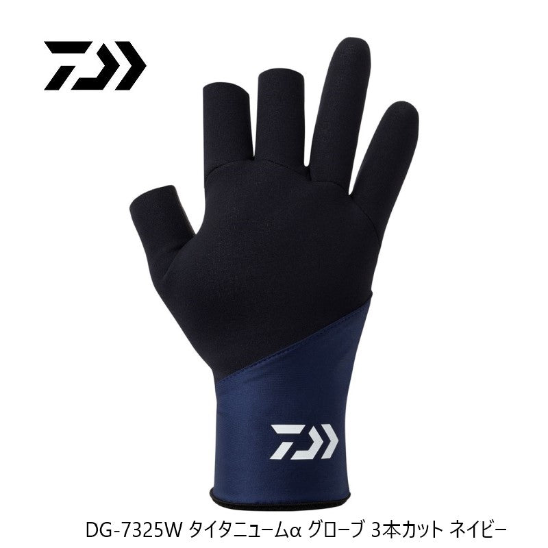 DG-7325W タイタニュームα グローブ 3本カット